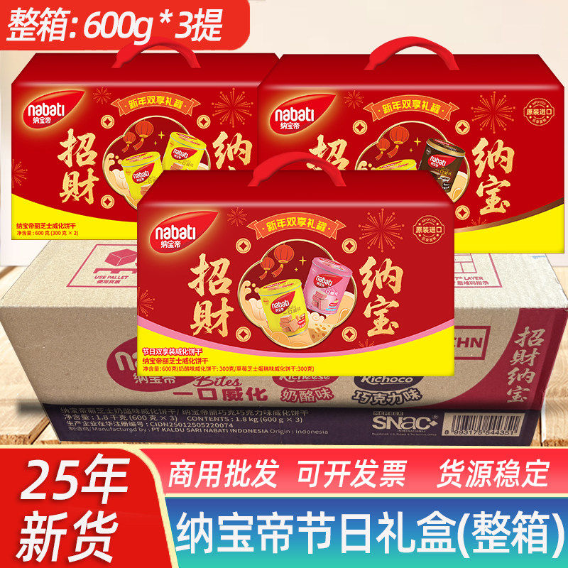 印尼进口丽芝士奶酪巧克力芝士威化饼干600g桶装双享礼盒整箱优惠