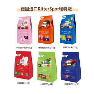 瑞特斯波德榛子牛奶夹心小包装巧克力6口味任选72g83g袋装保正品