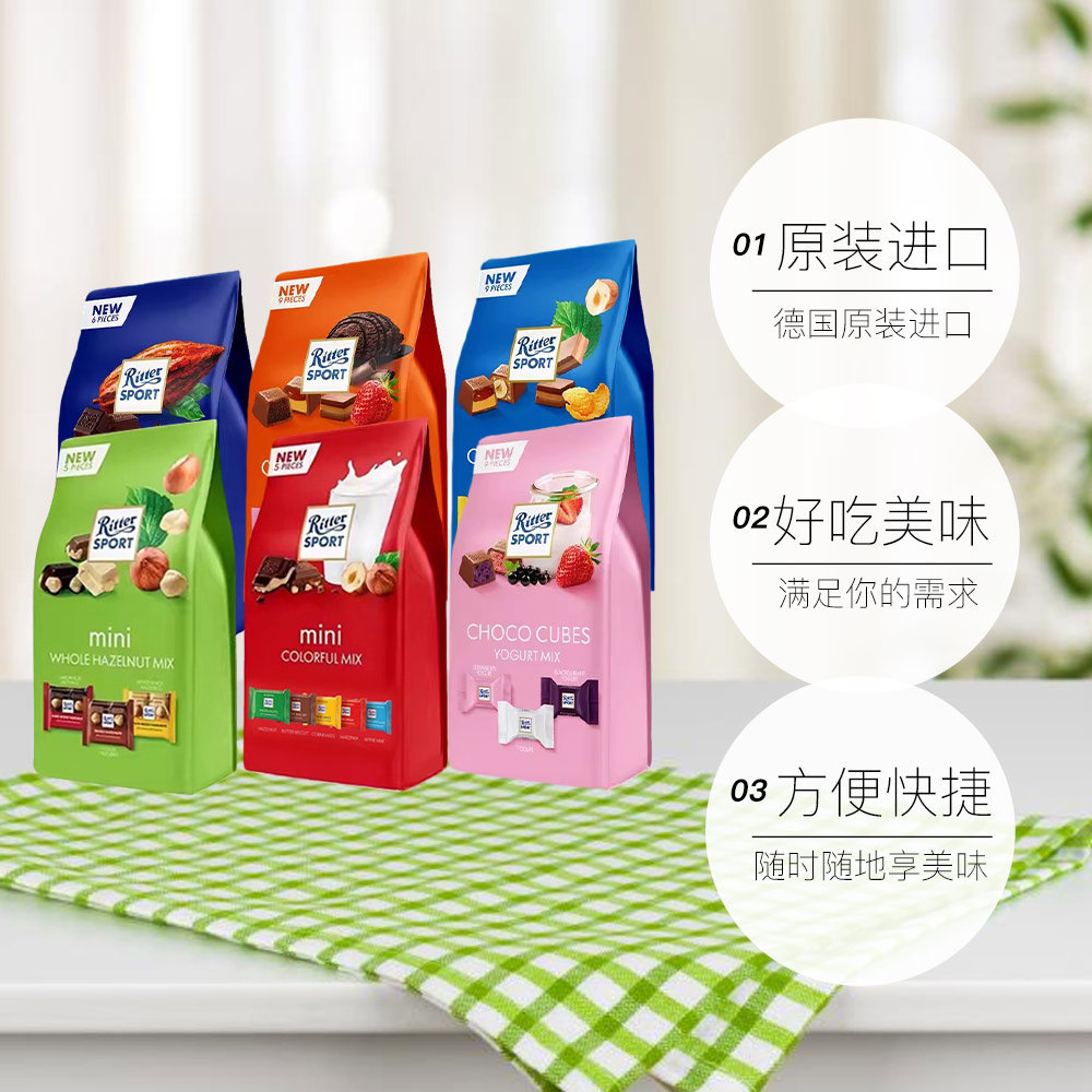 瑞特斯波德榛子牛奶夹心小包装巧克力6口味任选72g83g2袋优惠出货