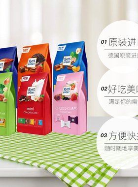 瑞特斯波德榛子牛奶夹心小包装巧克力6口味任选72g83g2袋优惠出货