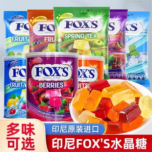 印尼原装 S霍士水晶糖多种口味果汁硬糖休闲娱乐零食小吃 进口FOX