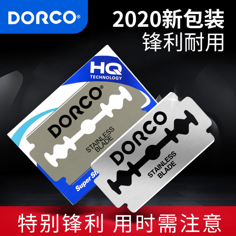 DORCO进口多乐可刀片刮胡须刀片不锈钢双面刀片剃须刀片刮脸刀片 家庭/个人清洁工具 剃须刀 原图主图