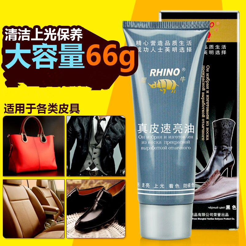 犀牛皮具保养黑色包邮护理油