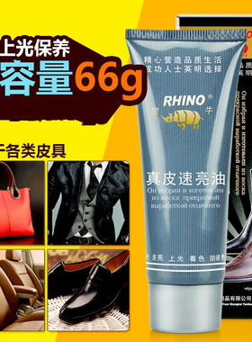 犀牛皮具保养黑色包邮护理油