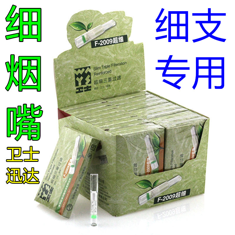 一次性烟嘴过滤器三重卫士