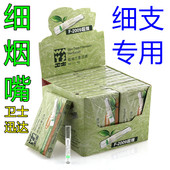 卫士烟嘴迅达男女士细支烟烟嘴超细三重抛弃型粗中支一次性过滤嘴