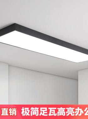 办公室吸顶灯LED明装长条平板灯商用店铺阳台过道长方形直播顶灯
