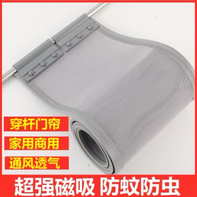磁吸门帘子防蝇穿杆式透气网纱店铺商用农村家用大门户外防蚊磁铁