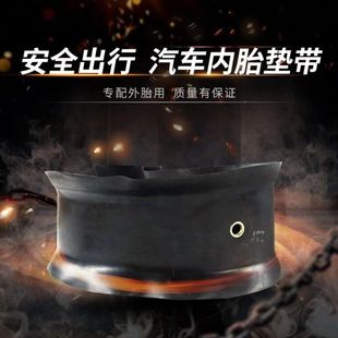 8.25 12胎垫胎垫8.25R12带衬带口皮套胎护胎皮 12垫带加厚825