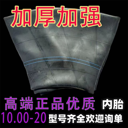 10.00R20内胎短嘴直嘴10-20滑草滑雪充气垫游乐场1000R20农用轮胎