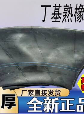 6.00-12加厚内胎6.00R12拖拉机内胎丁基胶熟橡胶货车600-12