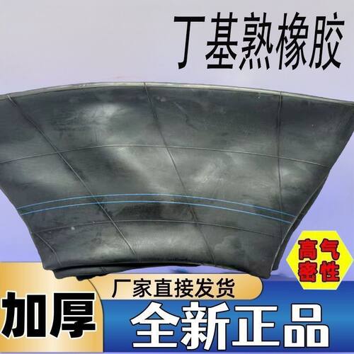 6.50-20内胎6.50R20内胎丁基胶熟橡胶老式马车牛车内胎三马拖拉机