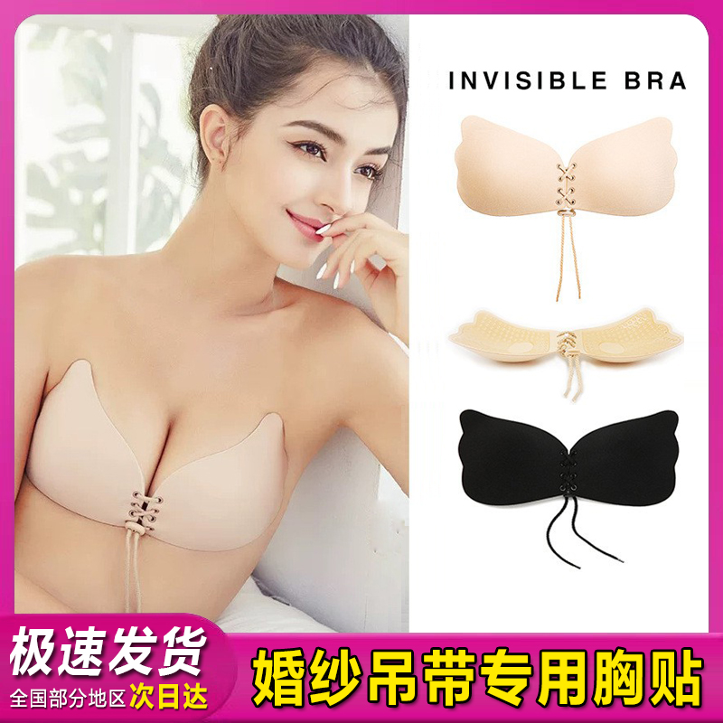蝴蝶羽翼内衣硅胶胸贴拉绳隐形文胸聚拢小胸上托拉拉女神绑带乳贴