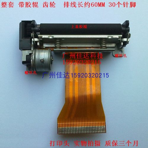 博施 POS5870 BS-160KII  WIN58PG z245b pt486f打印头 热敏头
