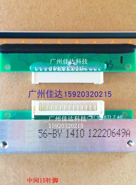 适用北洋 BTP-2001CP  b56 shec btl56 blx56 打印头 热敏头