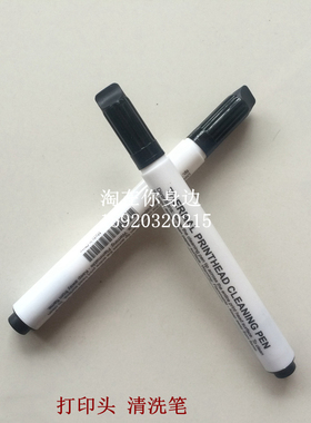 jiadaa  打印头修复笔 清洁笔 条码打印机保养 适用多款打印机