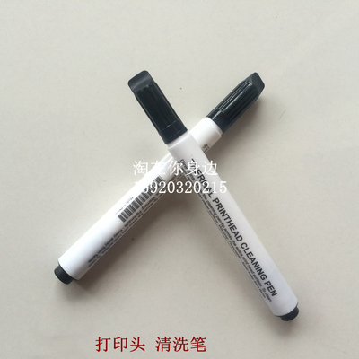 jiadaa  打印头修复笔 清洁笔 条码打印机保养 适用多款打印机