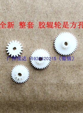 适用沃博思 tp628rm-101 tp628 TP628RM tp638打印头 走纸 齿轮组