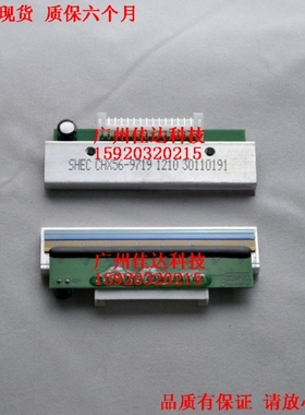 石田 电子称 打印头  BC-4000 BC-6000l2 BC-8000 全新 条码头