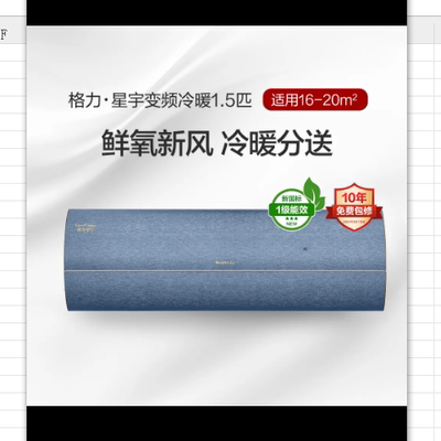 星宇新1级变频大1.5匹挂机新风空调35503)FNhAa-B1(WIFI蓝漳州8折