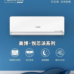 悦芯派300 美博变频空调大1.5匹冷暖KFRD BPD3 35GW