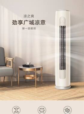 凉之夏白色1级2匹3匹柜机空调50509)FNh-B1 WiFi 凉之爽奶茶玉