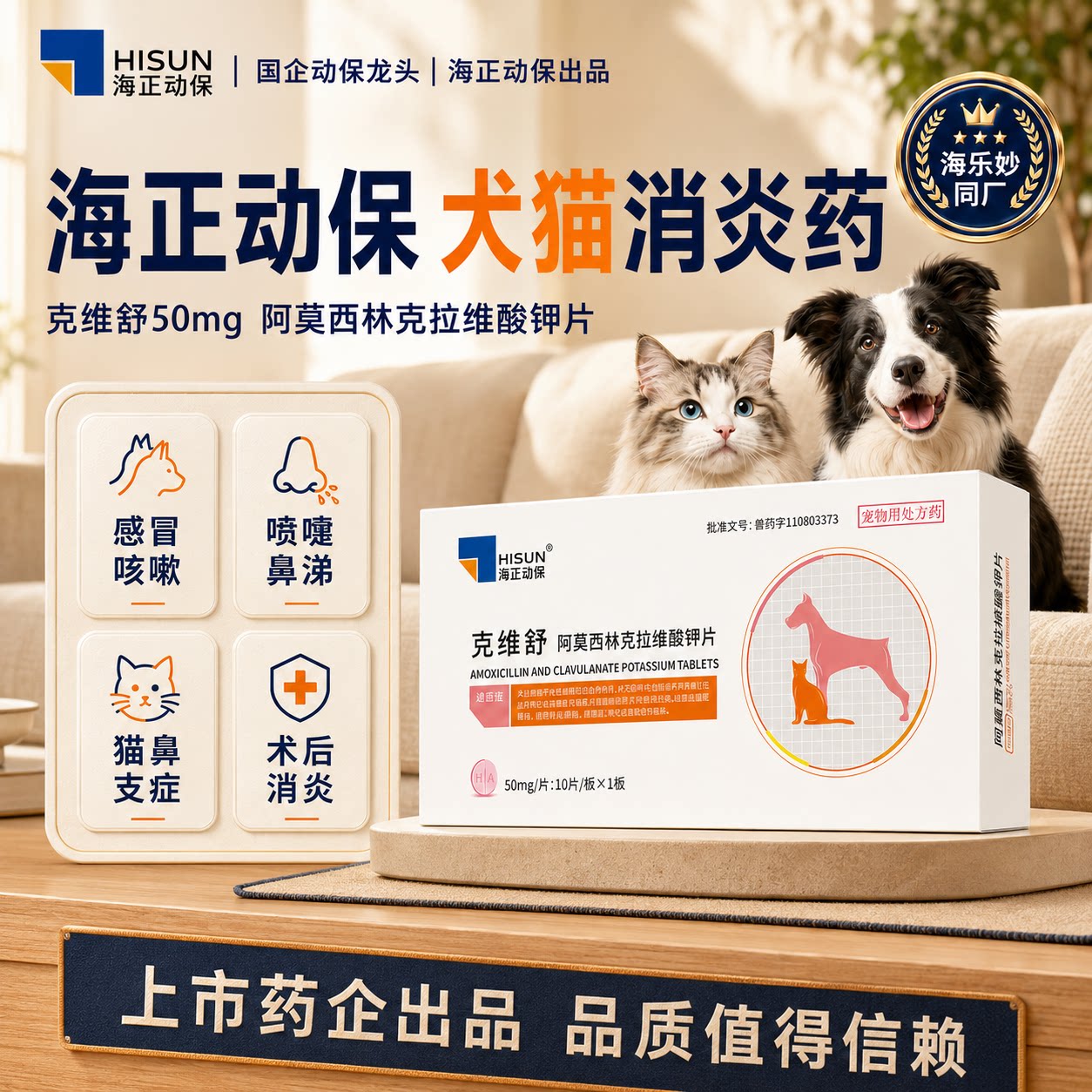 克维舒宠物阿莫西林克拉维酸钾片图片