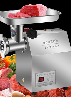 多功能商用电动绞肉机