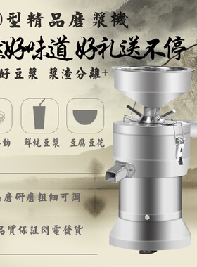 130型豆浆机商用磨浆机大容量现磨豆腐机渣浆分离免滤商用