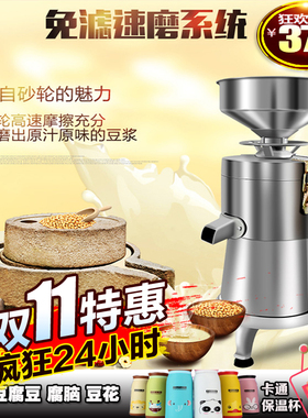 商用精品100型不锈钢磨浆机现磨豆腐机大容量浆渣分离商用豆浆机