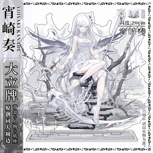 世界计划pjsk宵崎奏立牌晓山瑞希朝比奈真冬{同人周边}原创摆件