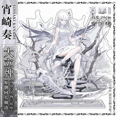 世界计划pjsk宵崎奏立牌