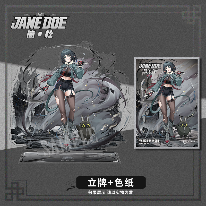 绝区零简杜同人原创周边