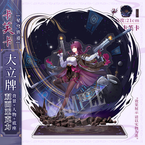 崩坏星穹铁道原创同人卡芙卡动漫游戏周边立牌二次元摆件