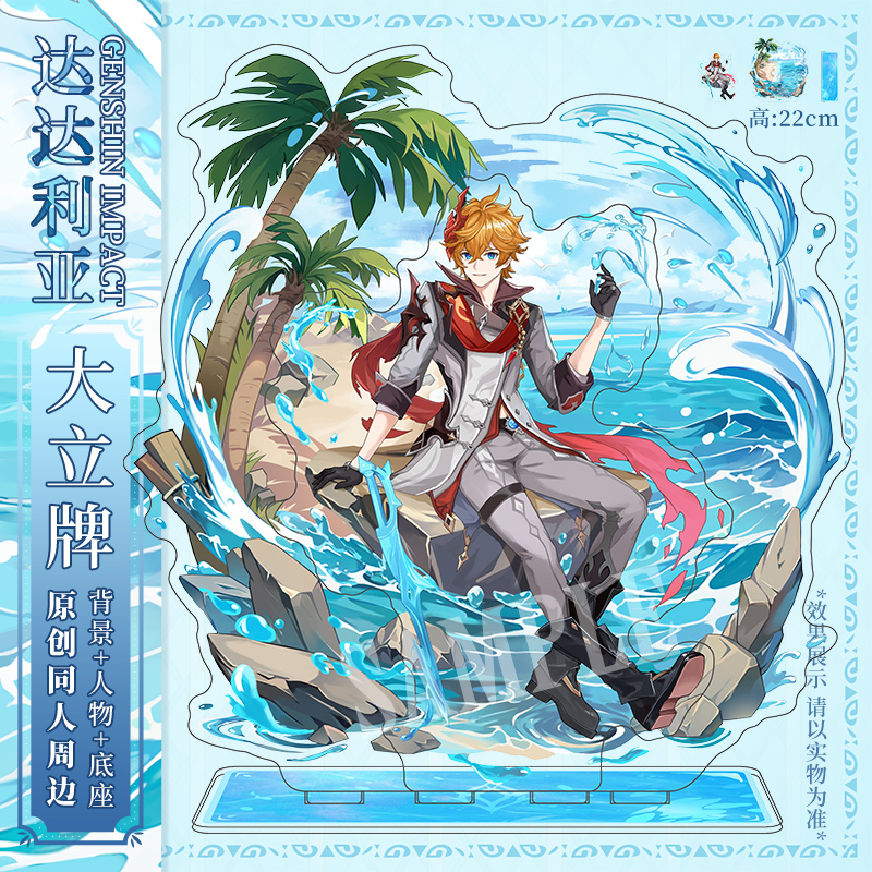 启源达达利亚大立牌双插夹层