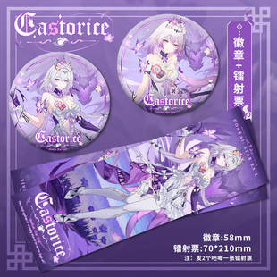 崩坏星穹铁道遐蝶原创谷子吧唧镭射票游戏摆件学生礼物 同人周边