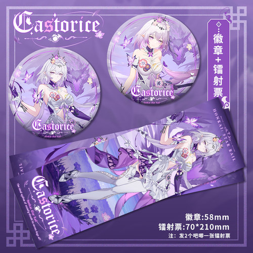 遐蝶原创谷子吧唧镭射票