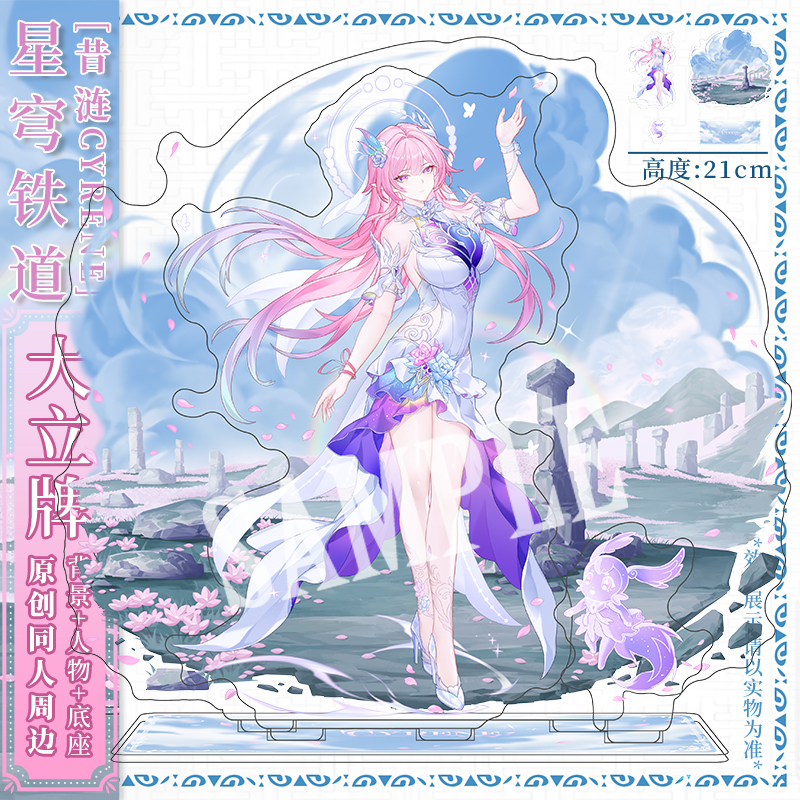 昔涟立牌崩坏星穹铁道