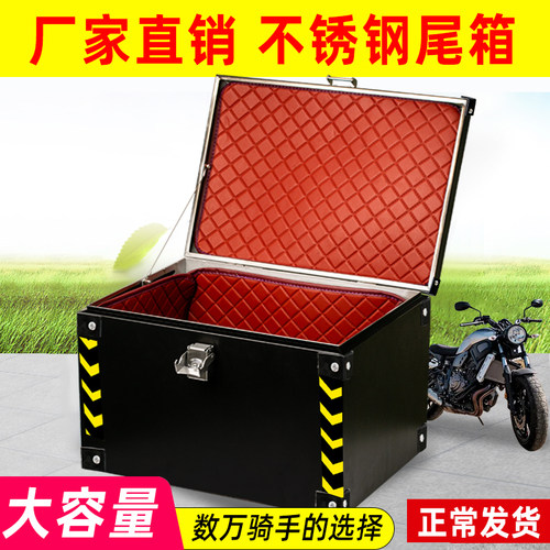 加厚摩托车不锈钢尾箱电动车不锈钢后尾箱后备箱通用尾箱工具箱