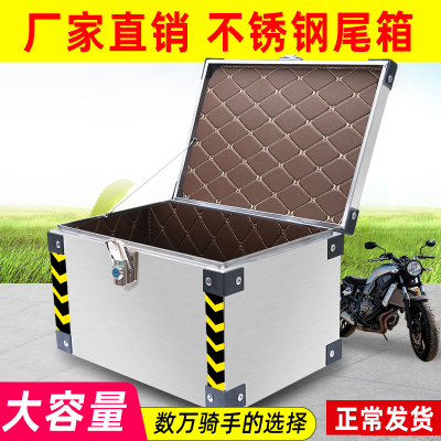 加厚摩托车不锈钢尾箱电动车不锈钢后尾箱后备箱通用尾箱工具箱