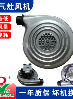 永强 CZR38煤气灶鼓风机120W燃气灶炉头鼓风助燃菊花离心式小风机