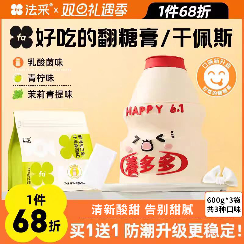 fc法采翻糖膏防潮干佩斯蛋糕装饰翻糖皮糖糖牌烘焙材料人偶糕