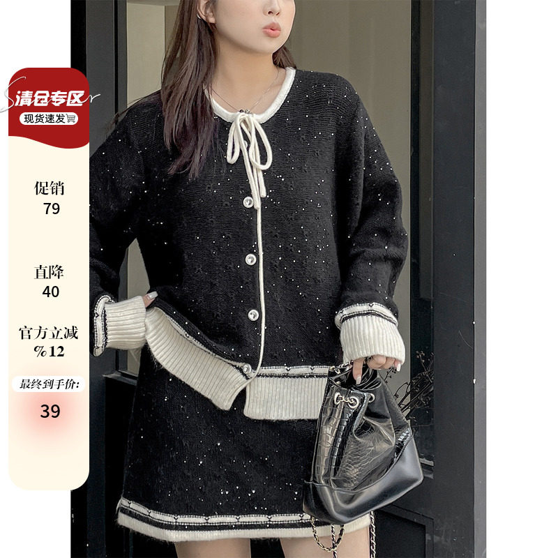 小草宽松定制法式气质小香风套装大码微胖mm毛衣开衫半身裙两件套,女装/女士精品,时尚套装,淘宝优惠券,粉丝福利购,淘宝优惠卷