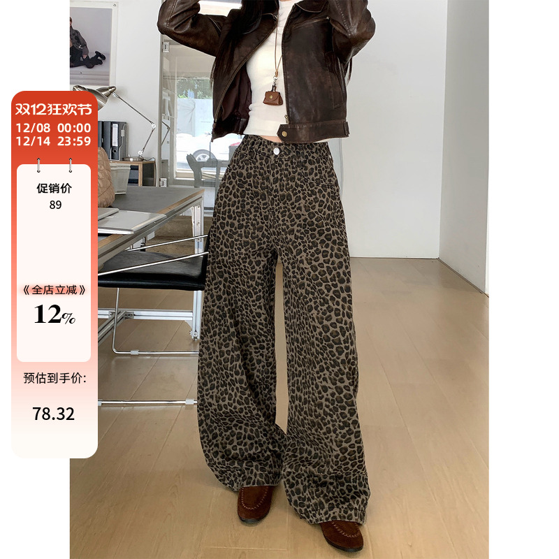 大码女装直筒牛仔裤女秋季宽松高腰裤子辣妹豹纹美式复古阔腿裤