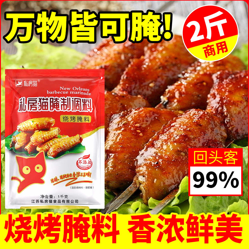 新奥尔良烤翅腌料微辣1kg商用烤肉烧烤料粉炸鸡烤鸡翅烧烤调料,粮油调味/速食/干货/烘焙,烧烤调料/腌料,淘宝优惠券,粉丝福利购,淘宝优惠卷