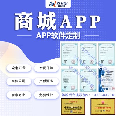 定制开发三级分销商城app小程序股东会员结算分红直销软件制作