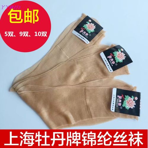 牡丹夏季老式松口尼龙锦纶丝袜子