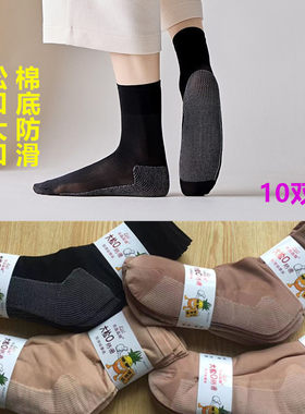 天鹅绒松口大口有跟袜子棉底防滑