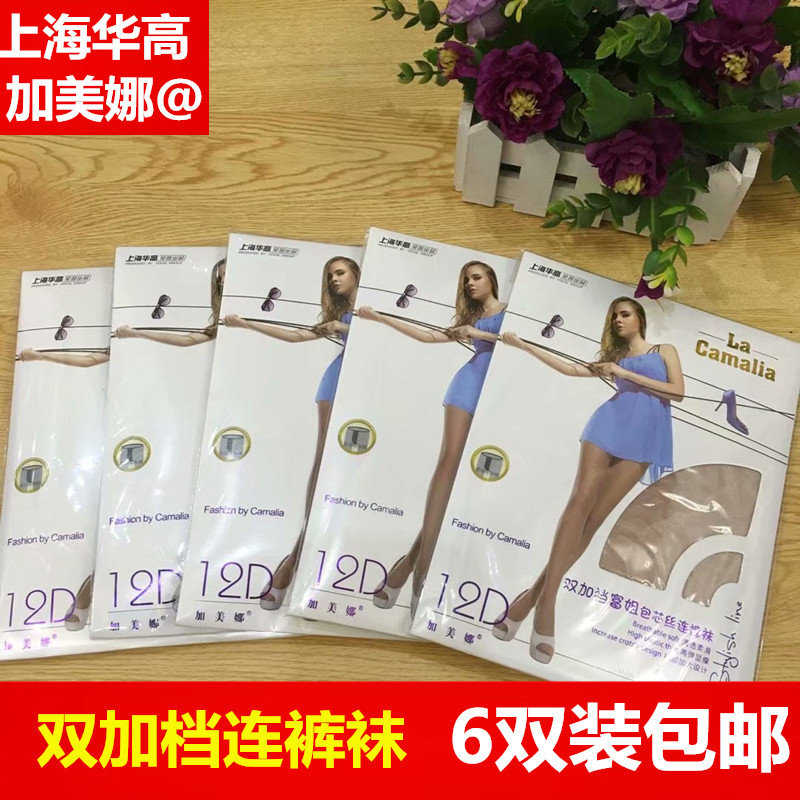 上海华高加美娜丝袜双加档连裤袜女薄款春夏透明包芯丝加肥加大码