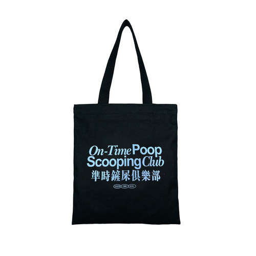 一布| 准时铲屎遛狗俱乐部定制帆布包